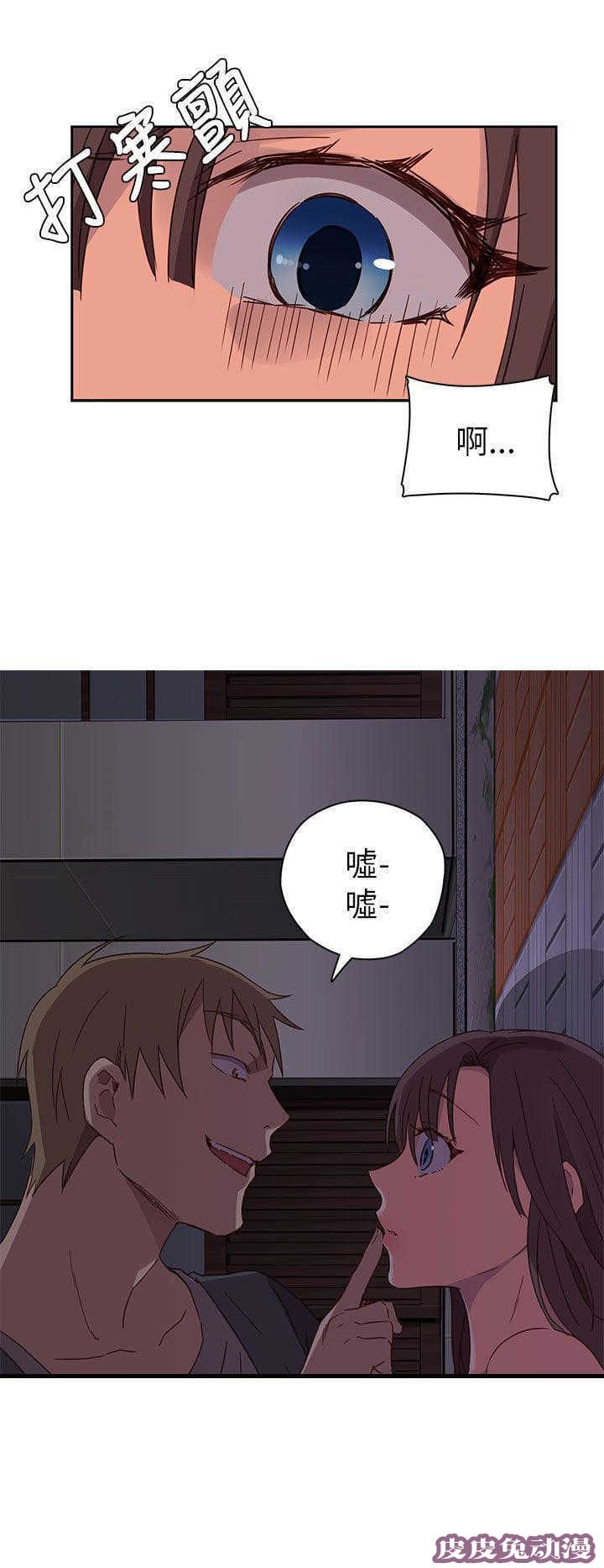 工口学院 第15话 好像喜欢你