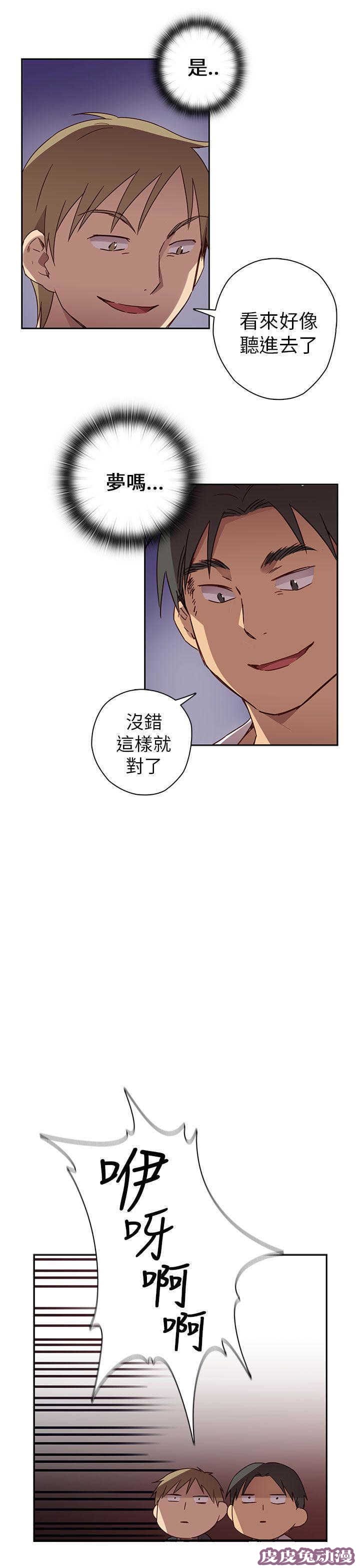 工口学院 第15话 好像喜欢你