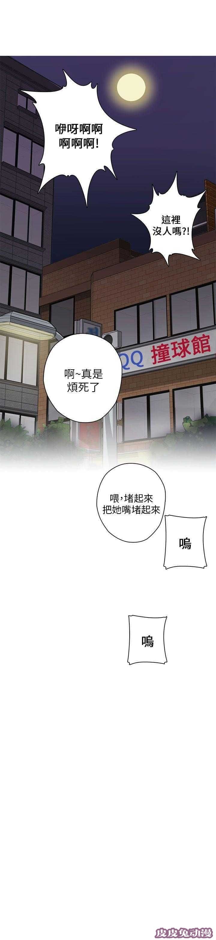 工口学院 第15话 好像喜欢你