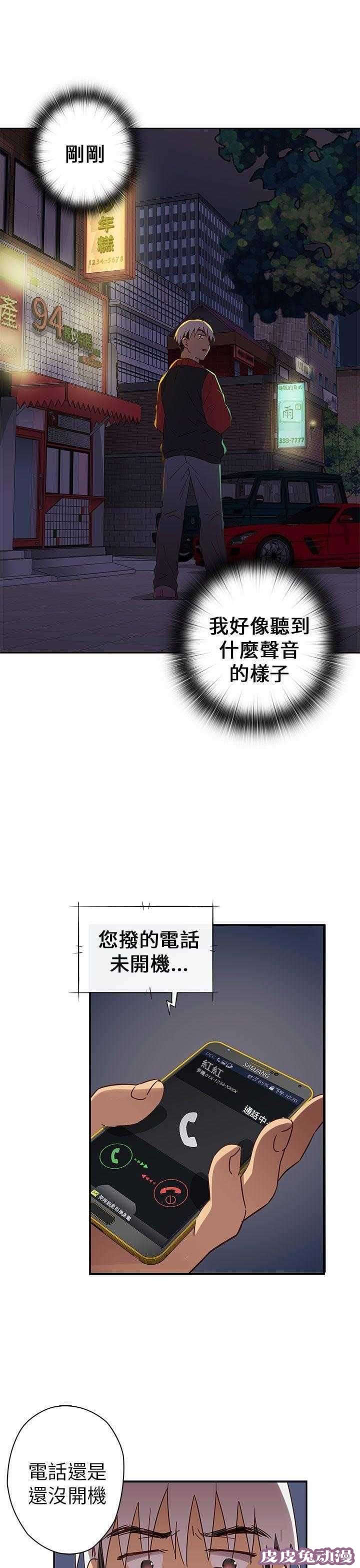 工口学院 第15话 好像喜欢你