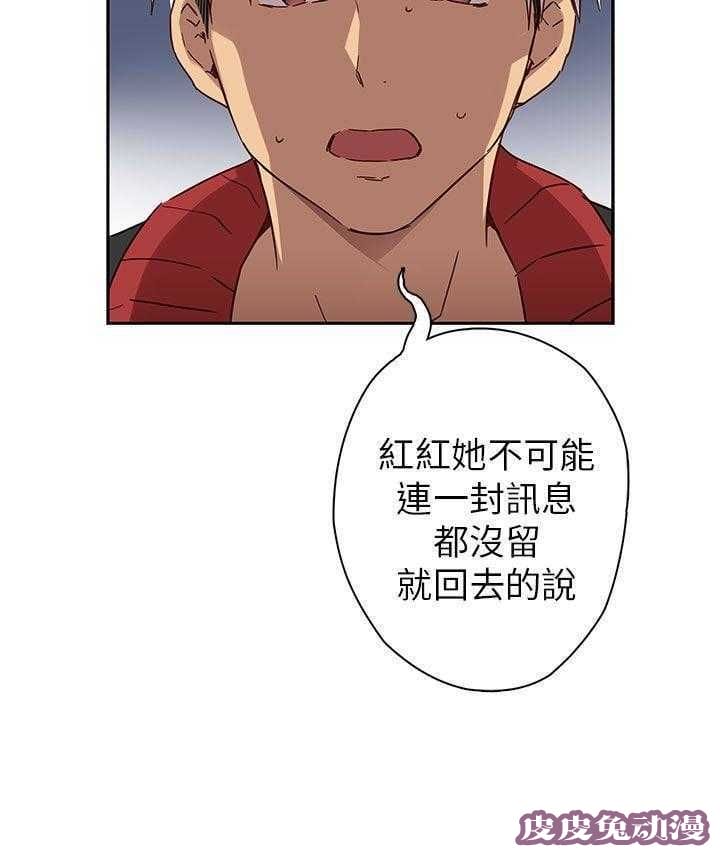 工口学院 第15话 好像喜欢你