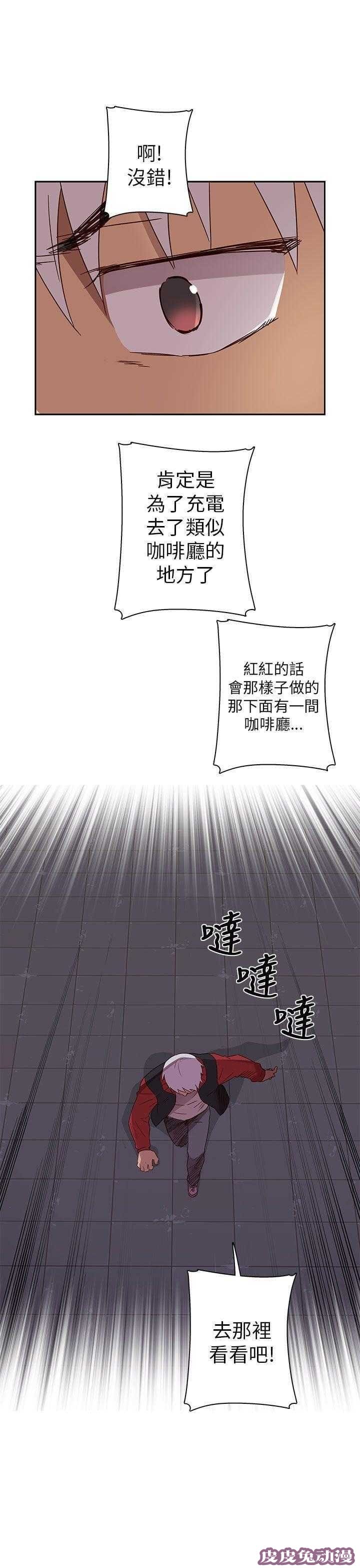 工口学院 第15话 好像喜欢你