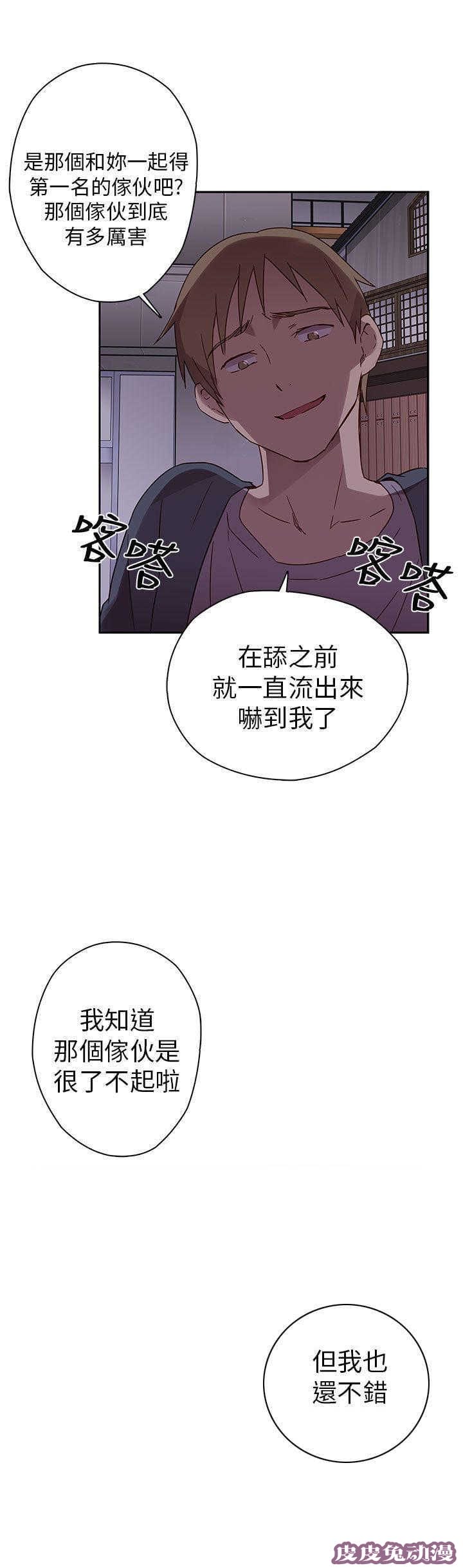 工口学院 第15话 好像喜欢你