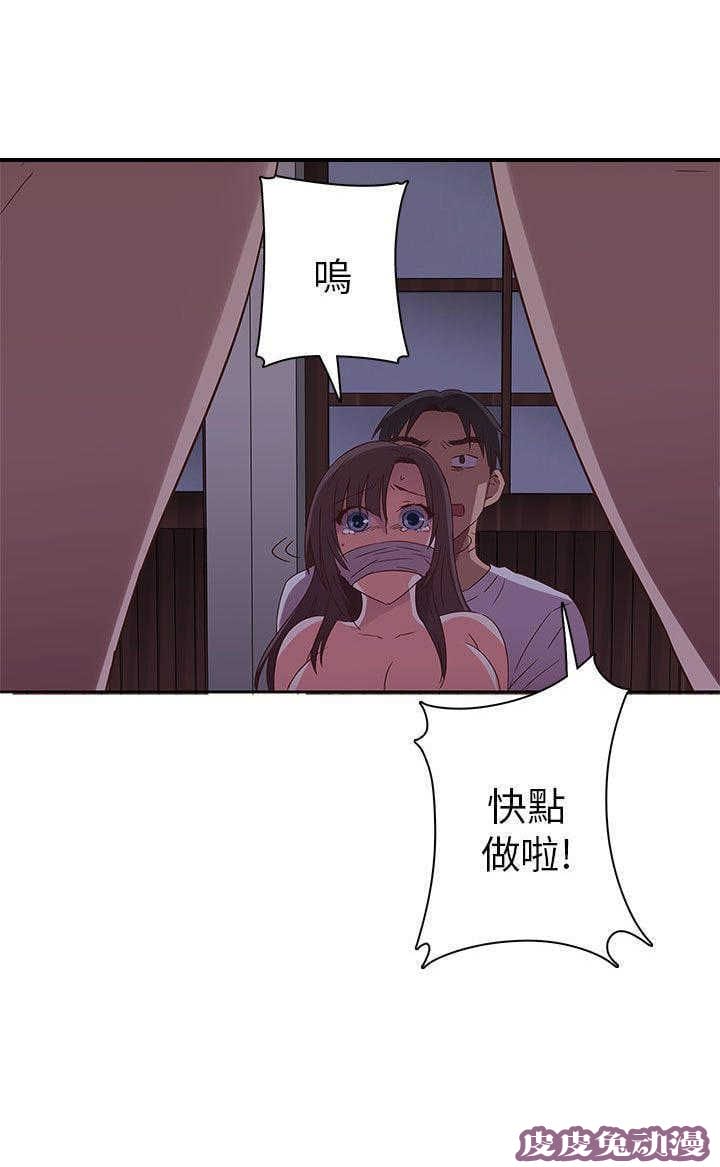 工口学院 第15话 好像喜欢你