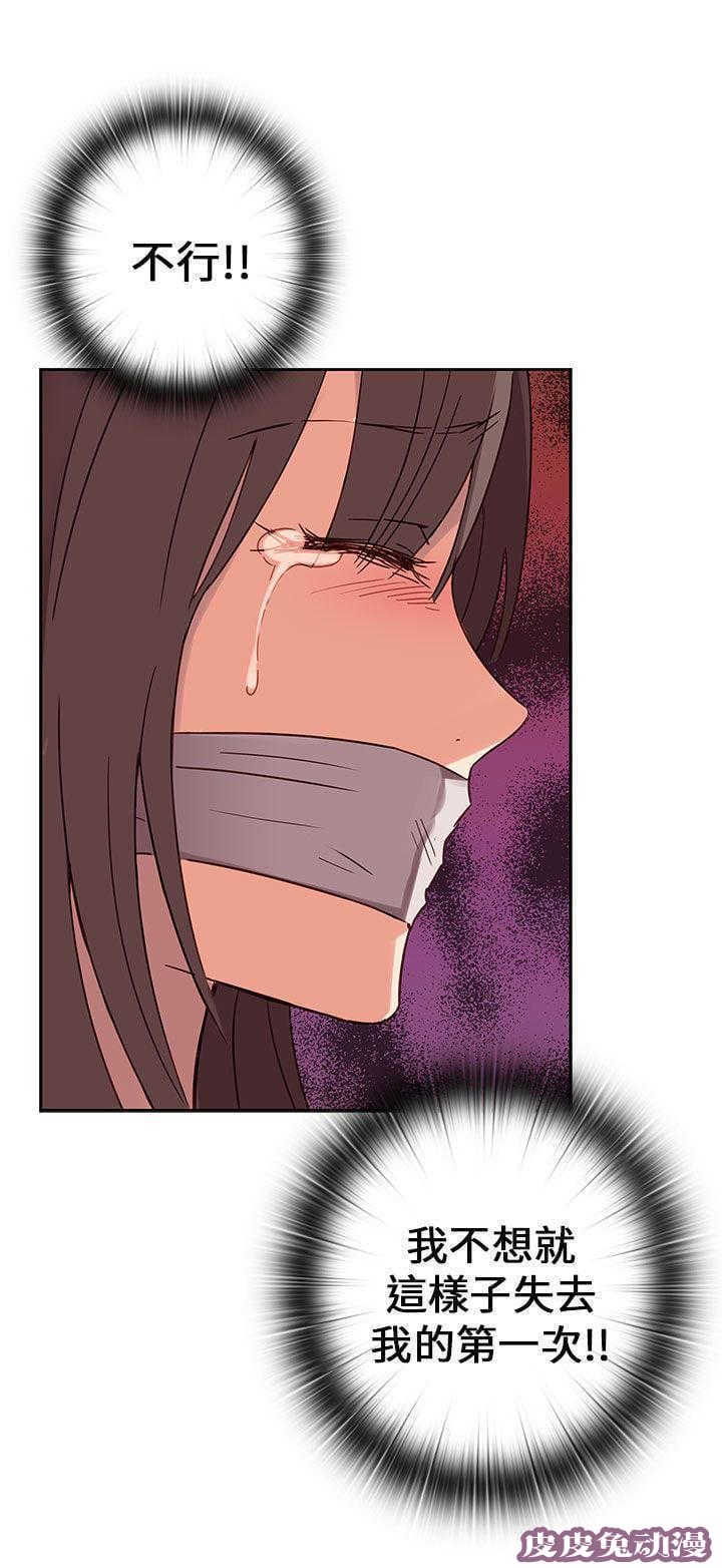 工口学院 第15话 好像喜欢你