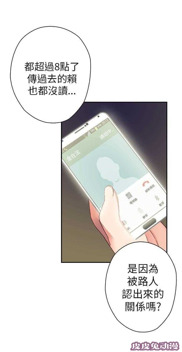 工口学院 第13话 危机