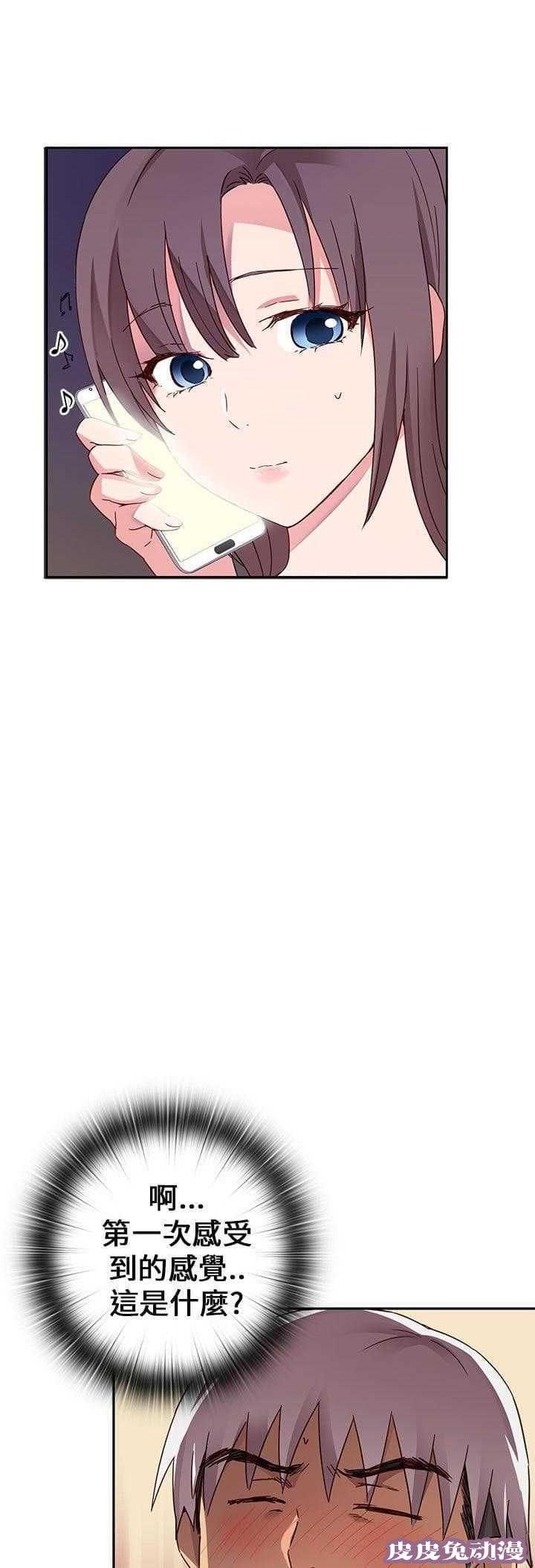 工口学院 第13话 危机