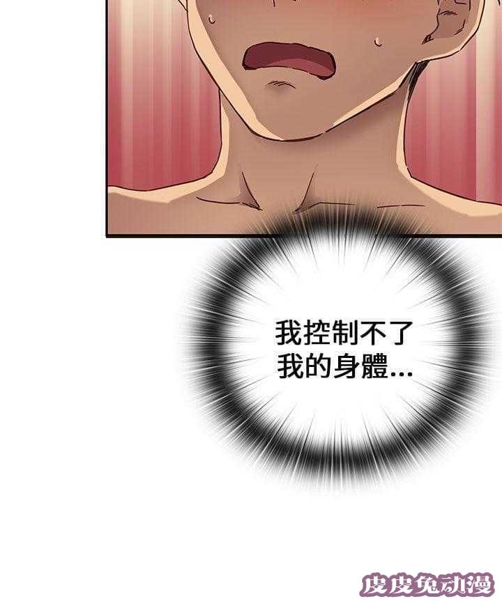 工口学院 第13话 危机