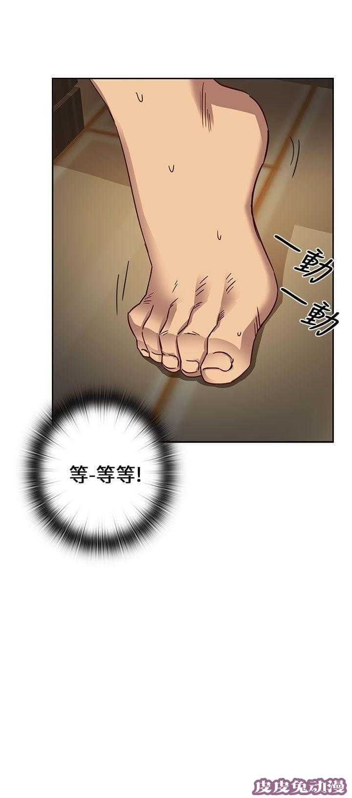 工口学院 第13话 危机