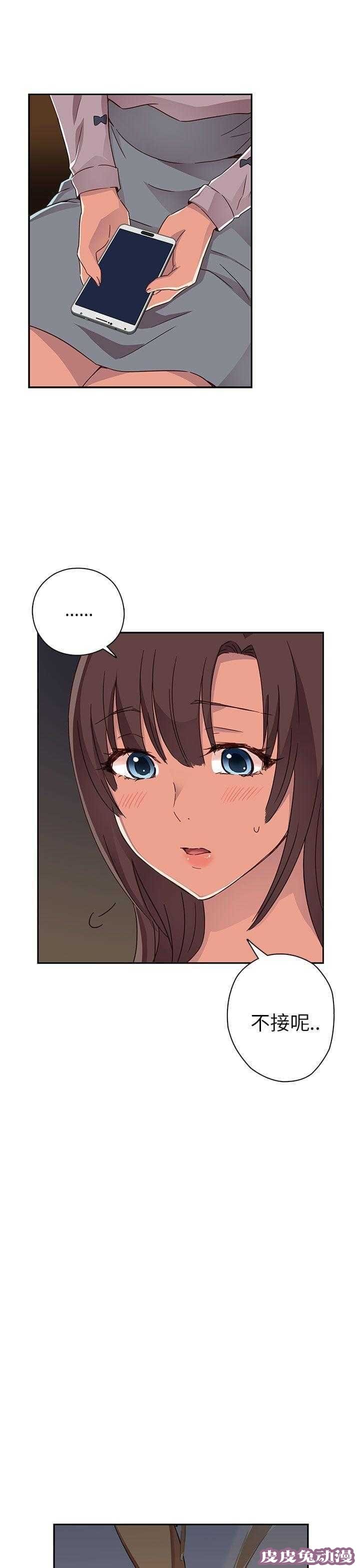 工口学院 第13话 危机