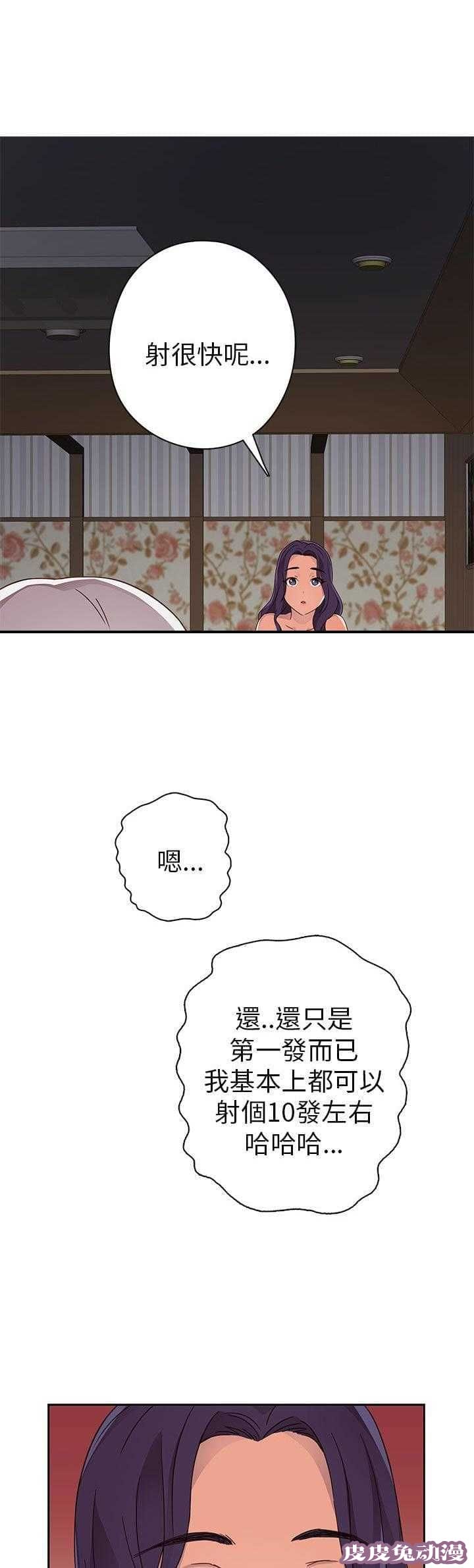 工口学院 第13话 危机