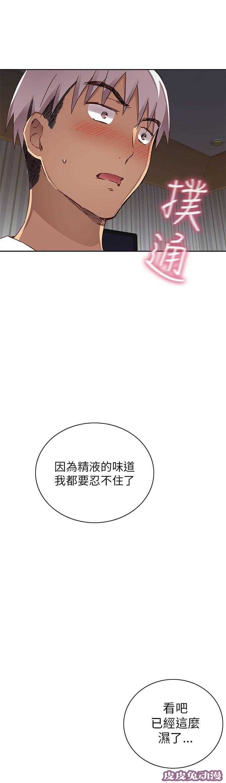 工口学院 第13话 危机