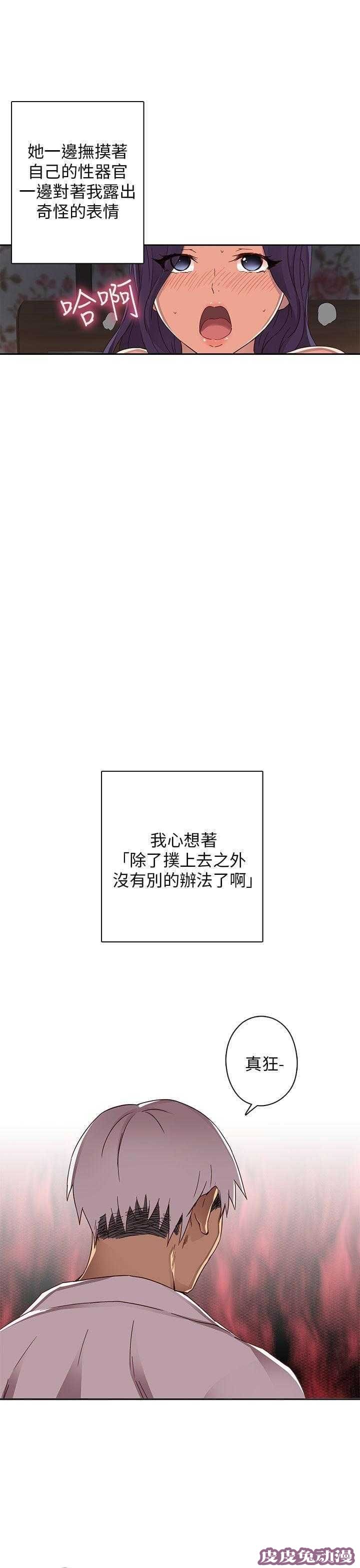 工口学院 第13话 危机