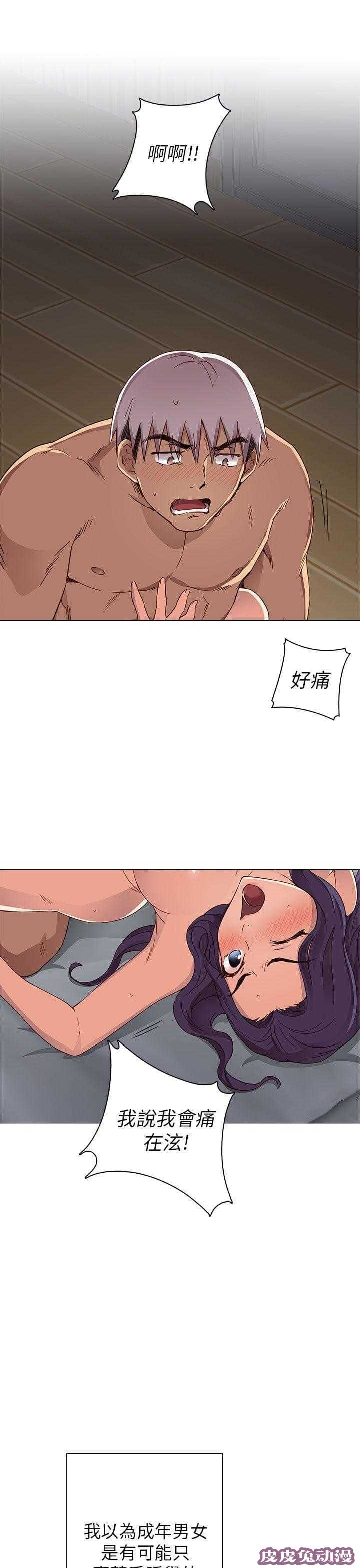 工口学院 第13话 危机