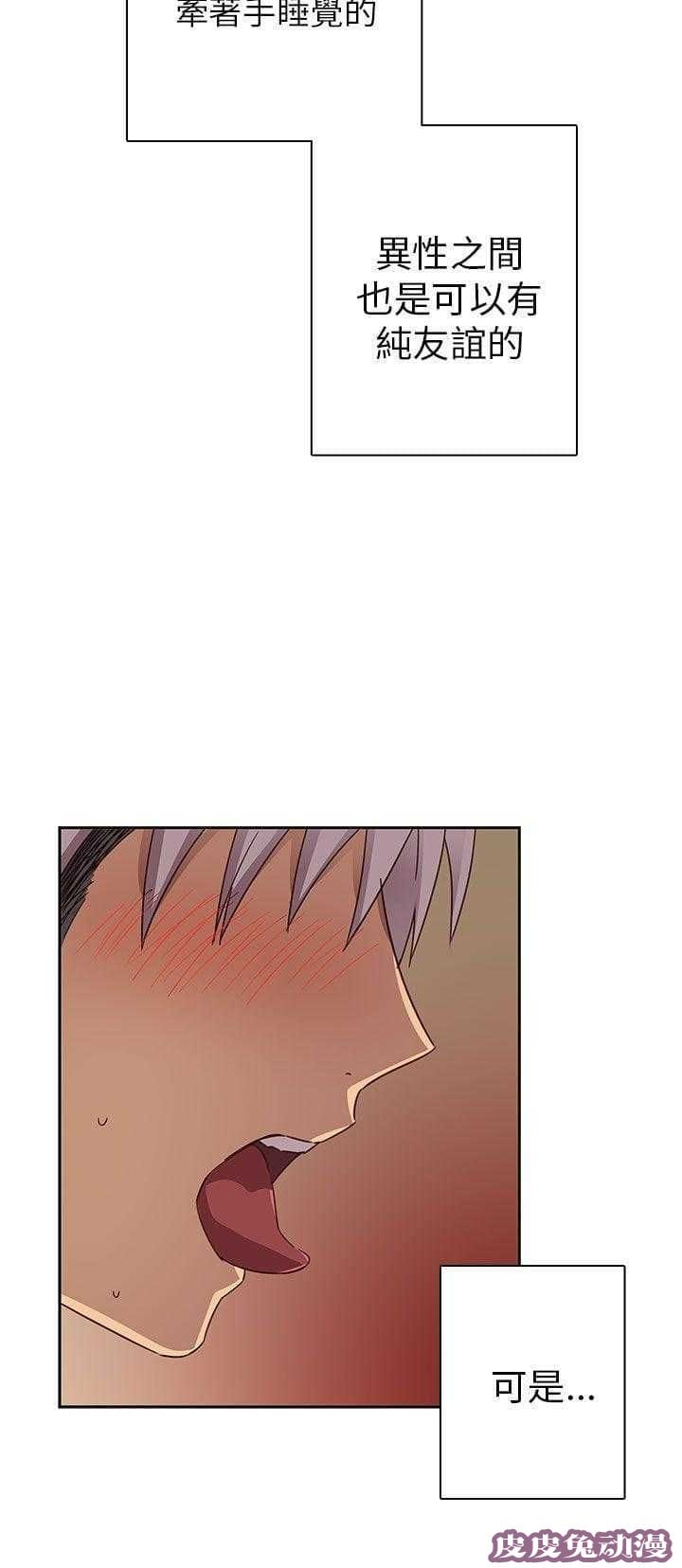 工口学院 第13话 危机