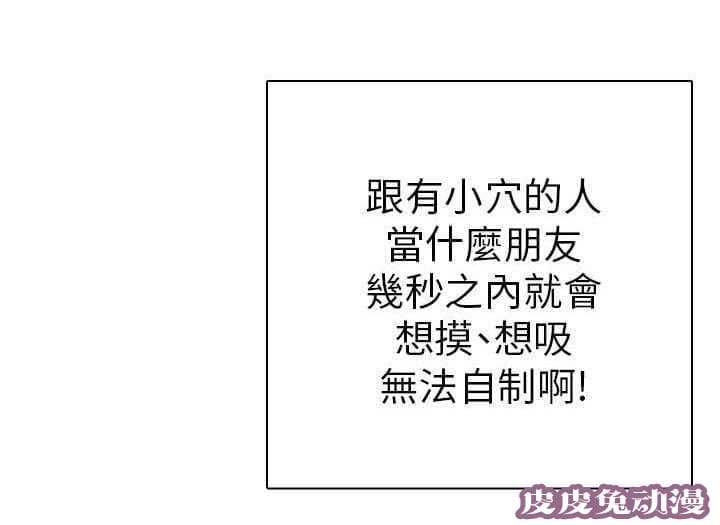 工口学院 第13话 危机