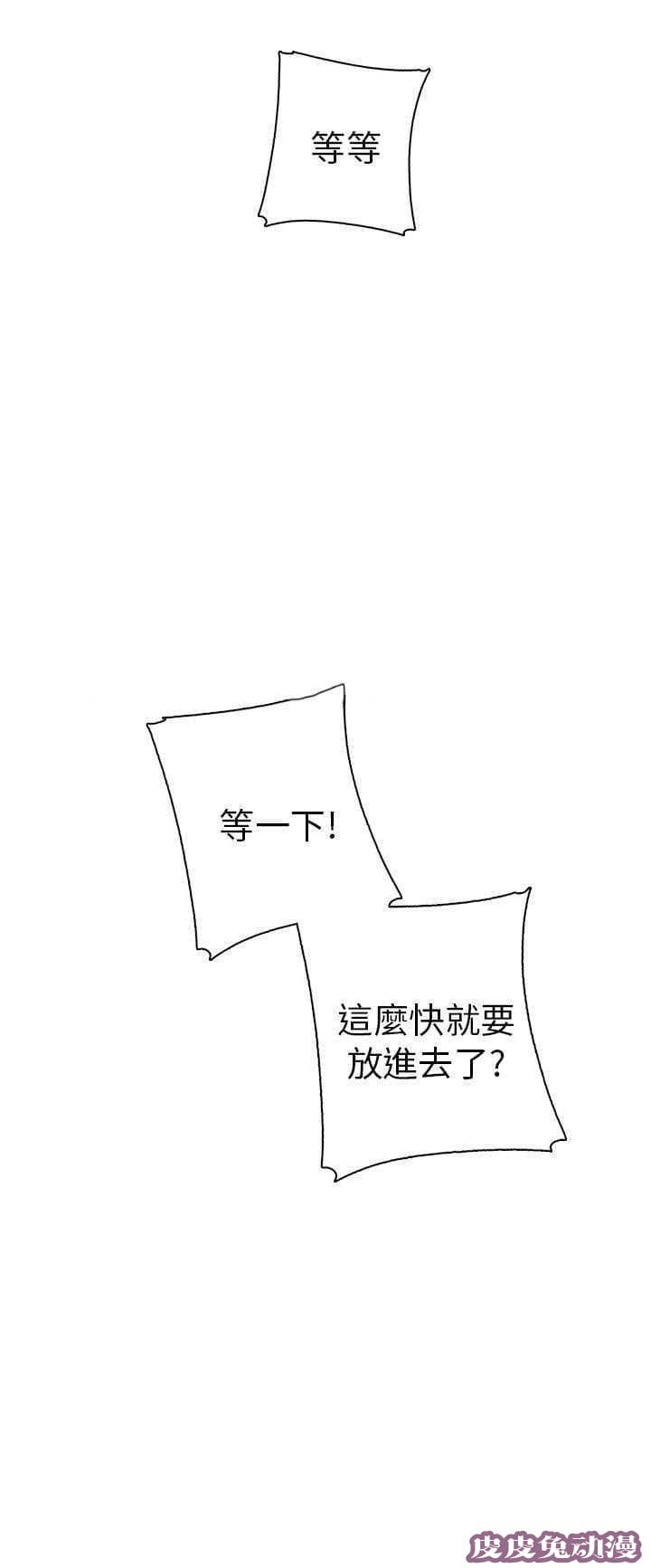 工口学院 第13话 危机