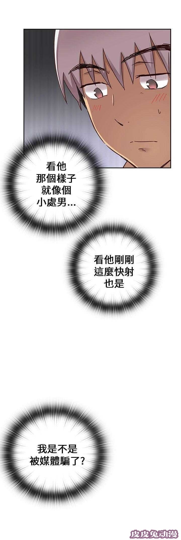 工口学院 第13话 危机