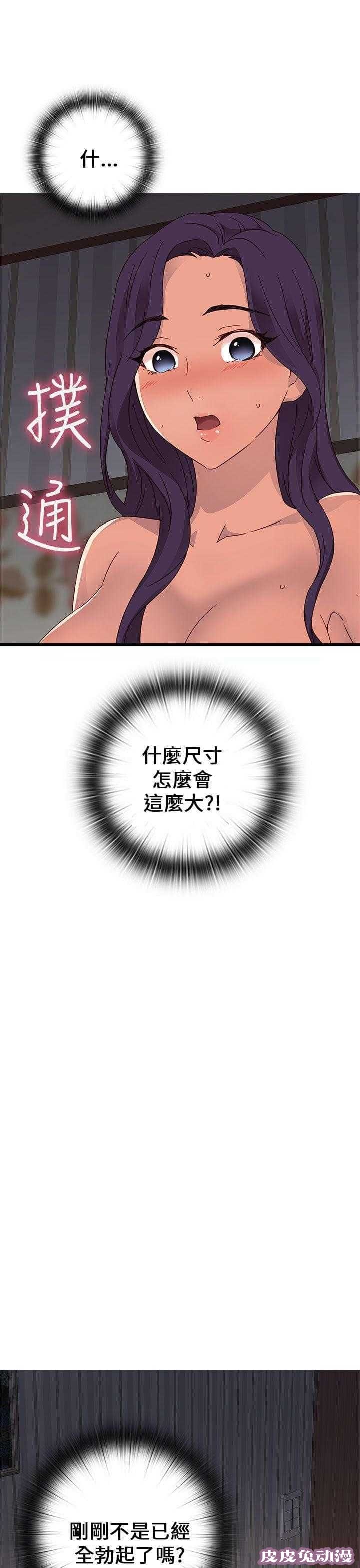 工口学院 第13话 危机