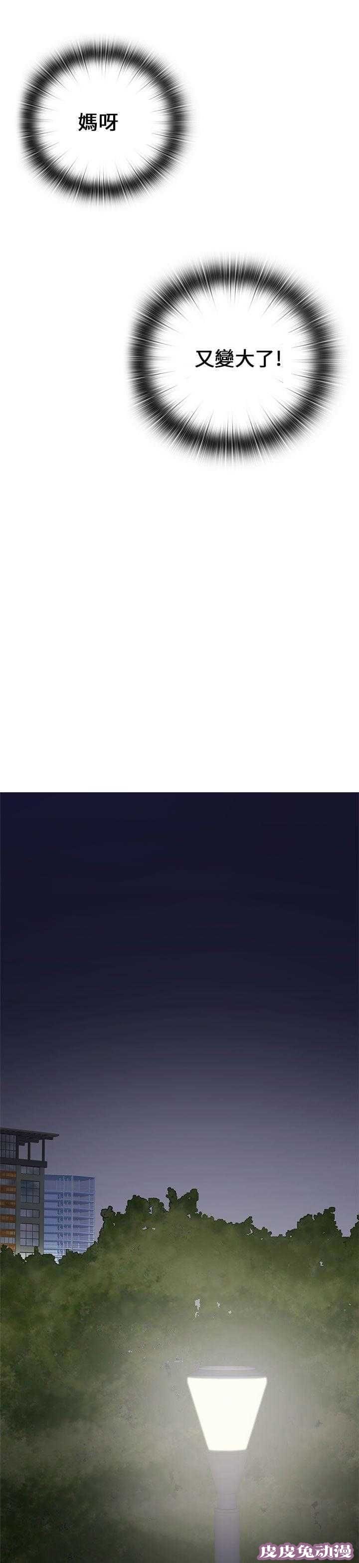 工口学院 第13话 危机