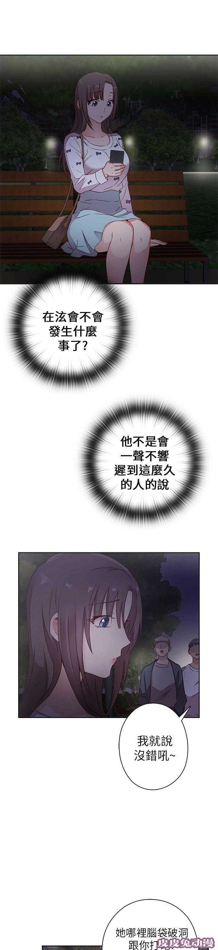 工口学院 第13话 危机