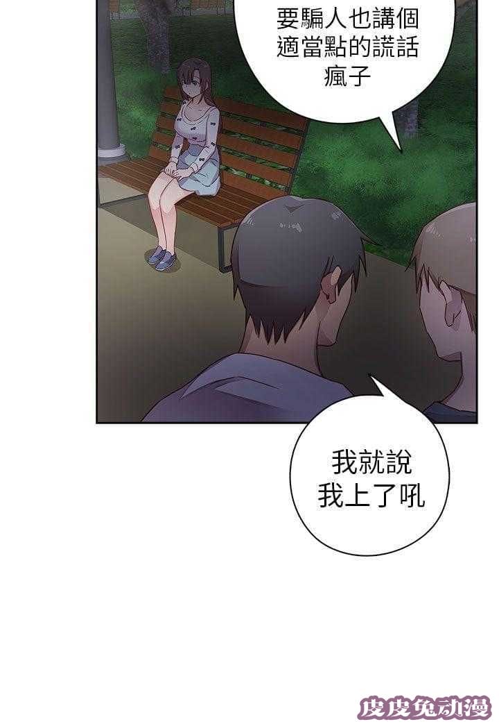 工口学院 第13话 危机