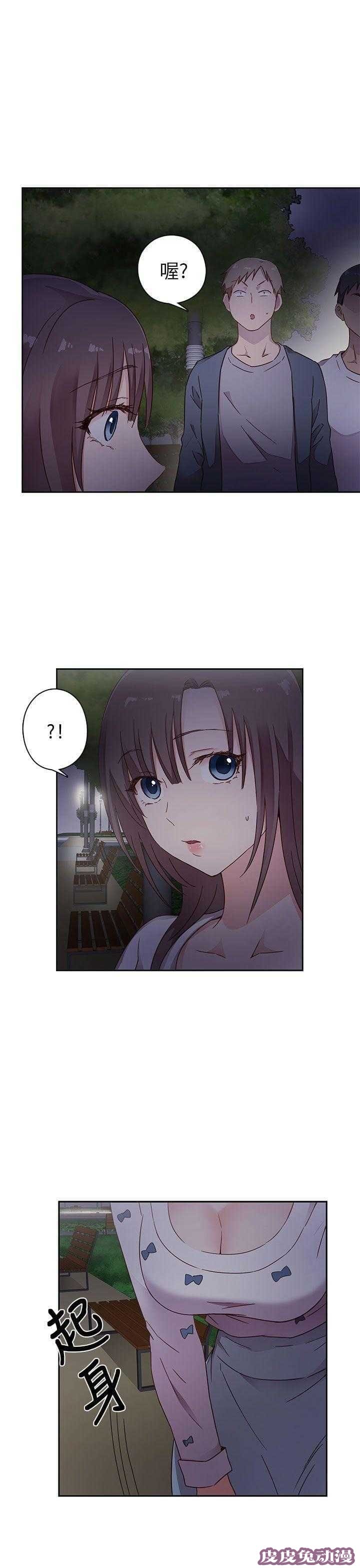 工口学院 第13话 危机