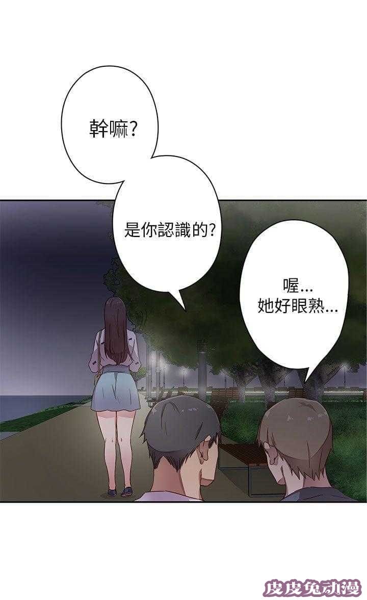 工口学院 第13话 危机