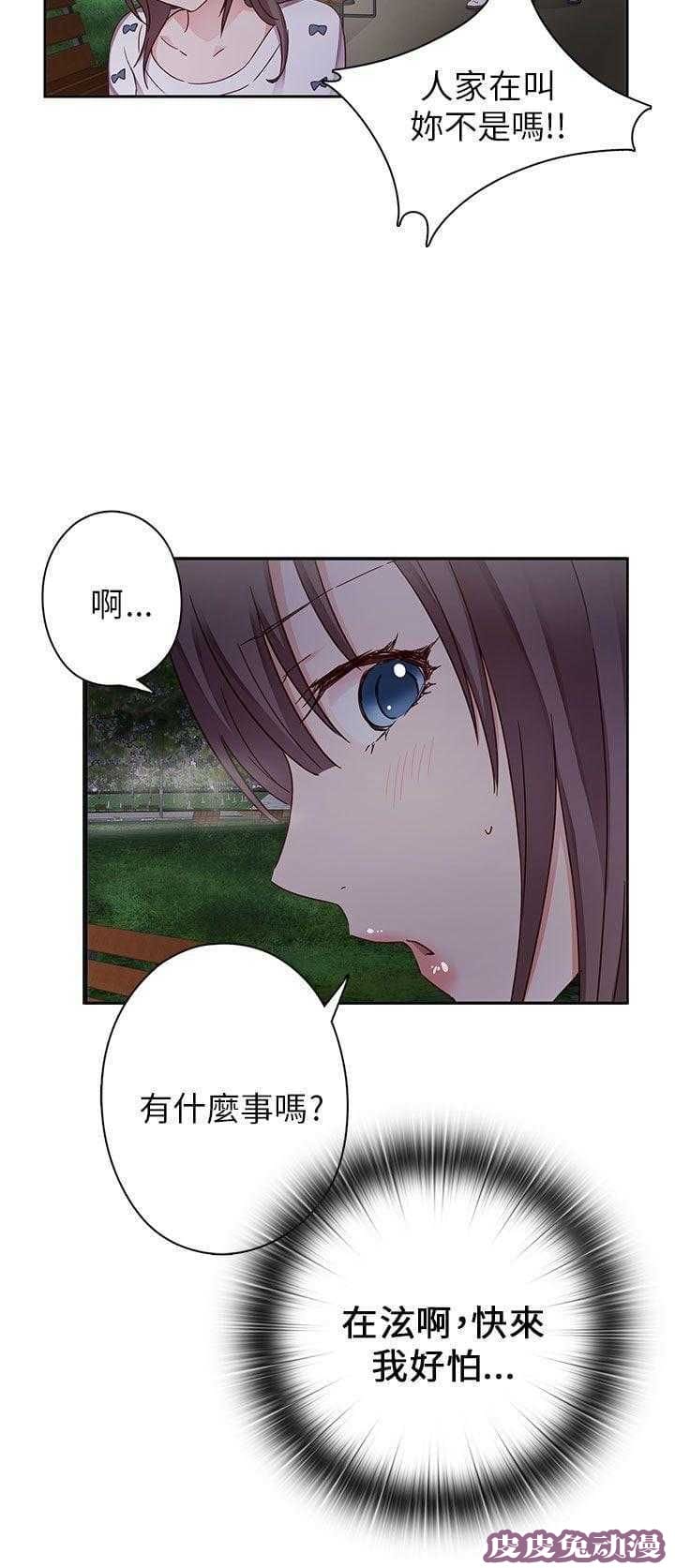 工口学院 第13话 危机