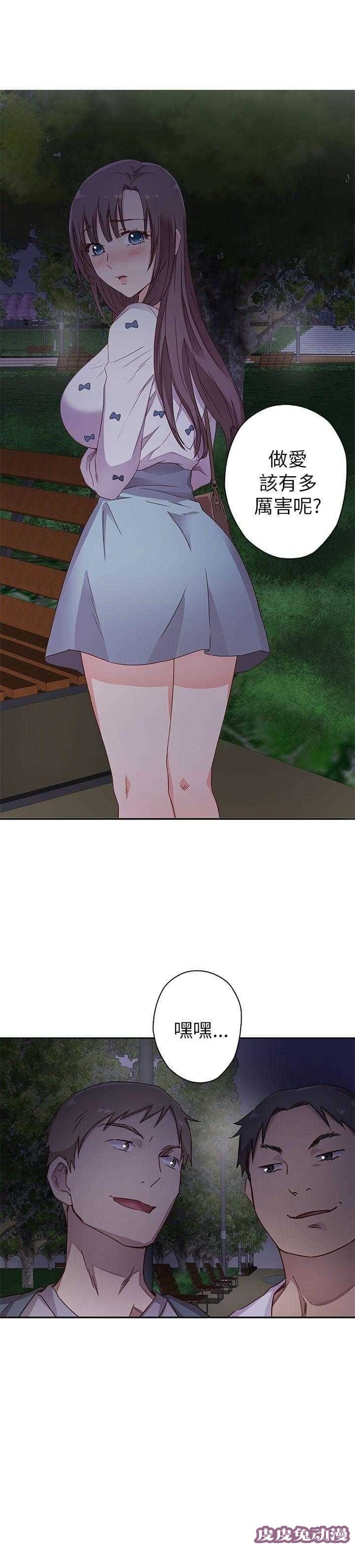 工口学院 第13话 危机