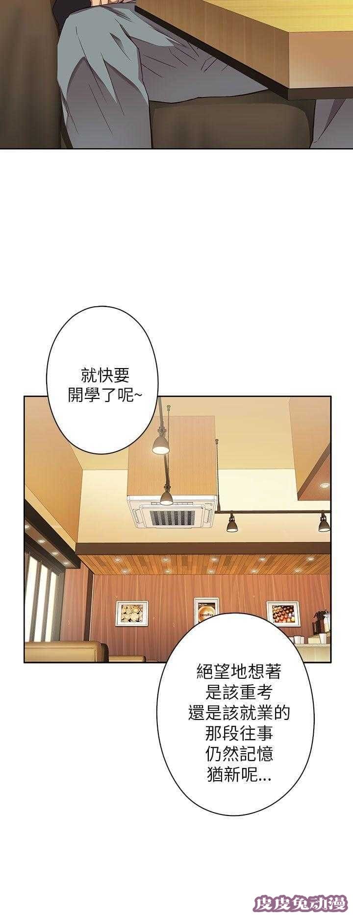 工口学院 第12话 太出名