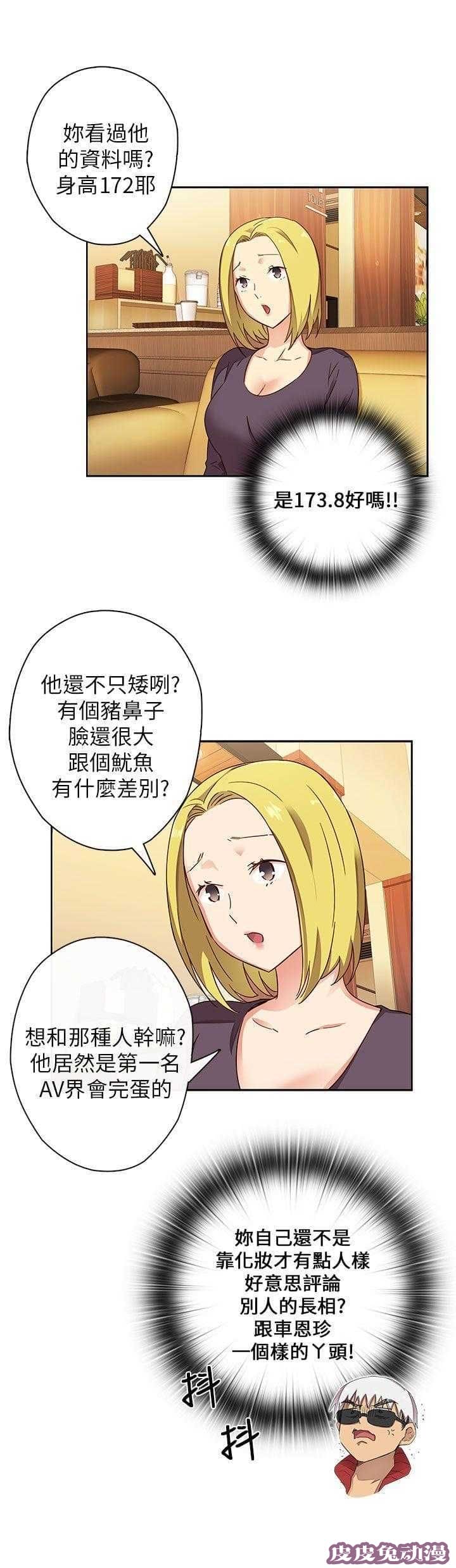 工口学院 第12话 太出名