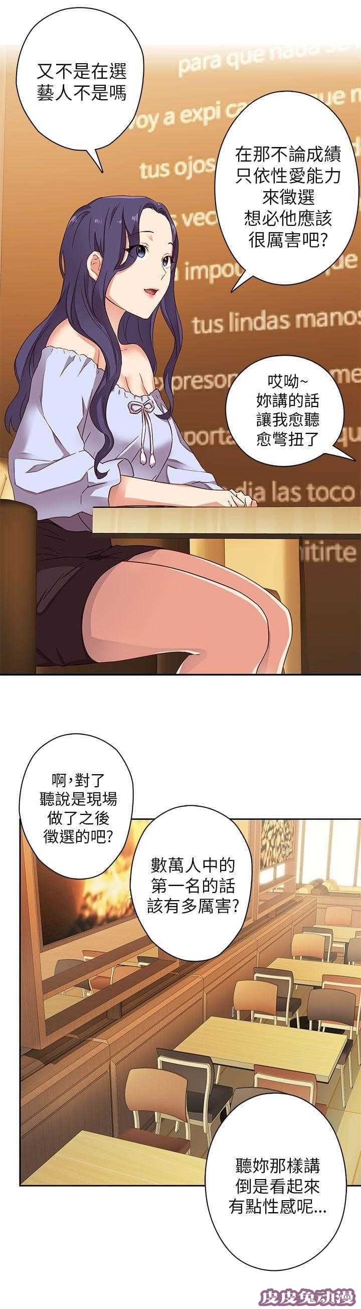 工口学院 第12话 太出名