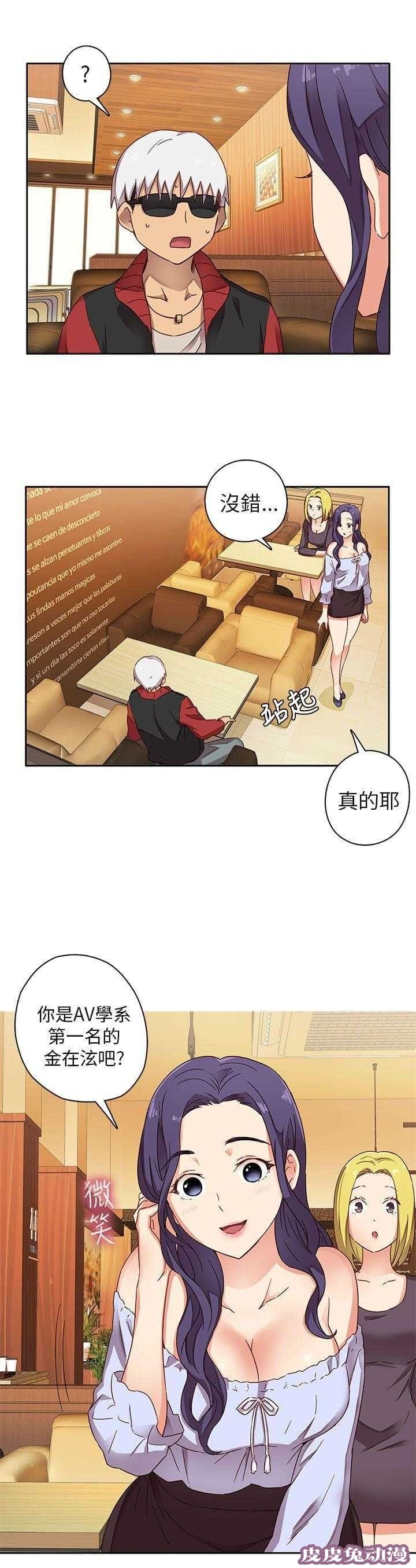 工口学院 第12话 太出名