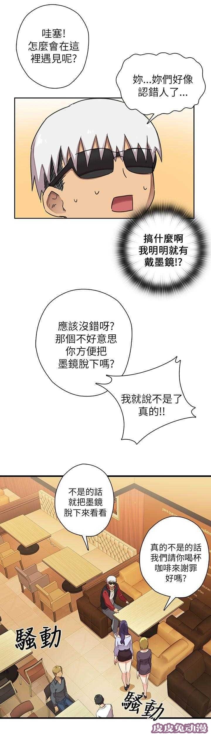 工口学院 第12话 太出名