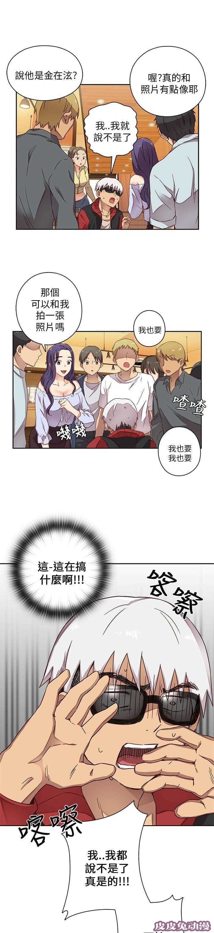 工口学院 第12话 太出名