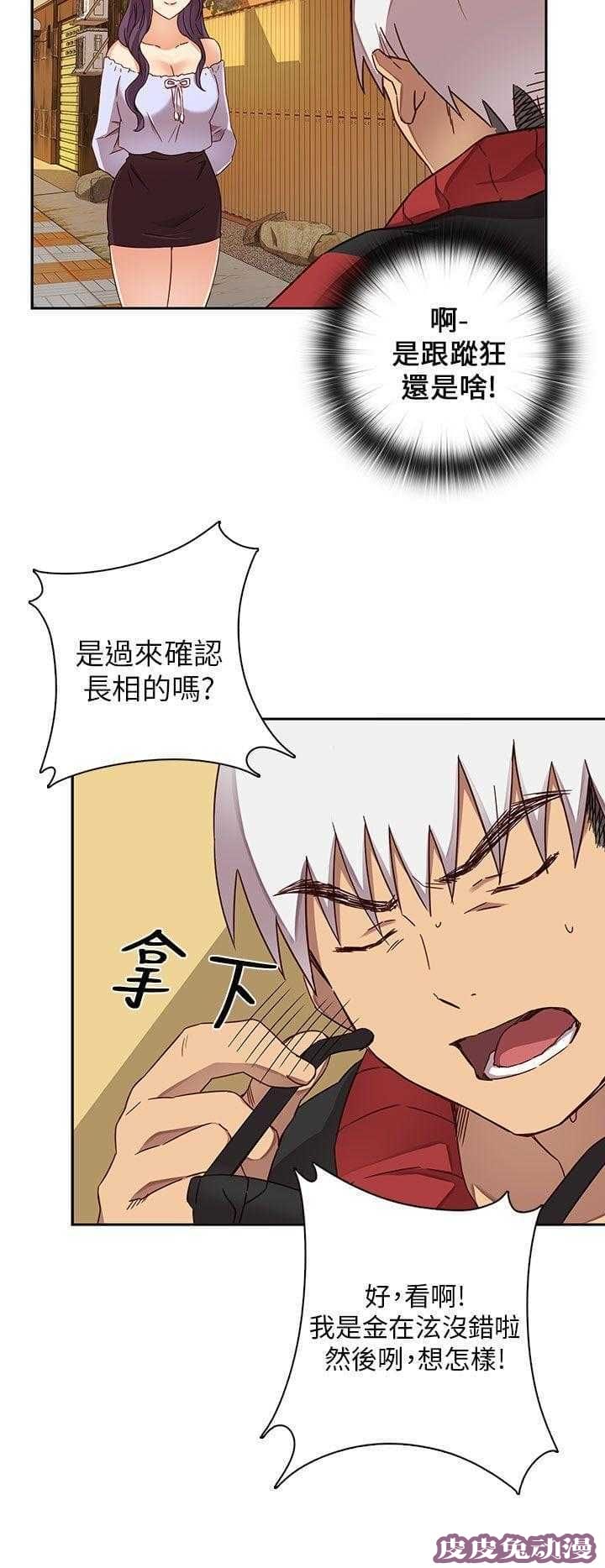 工口学院 第12话 太出名