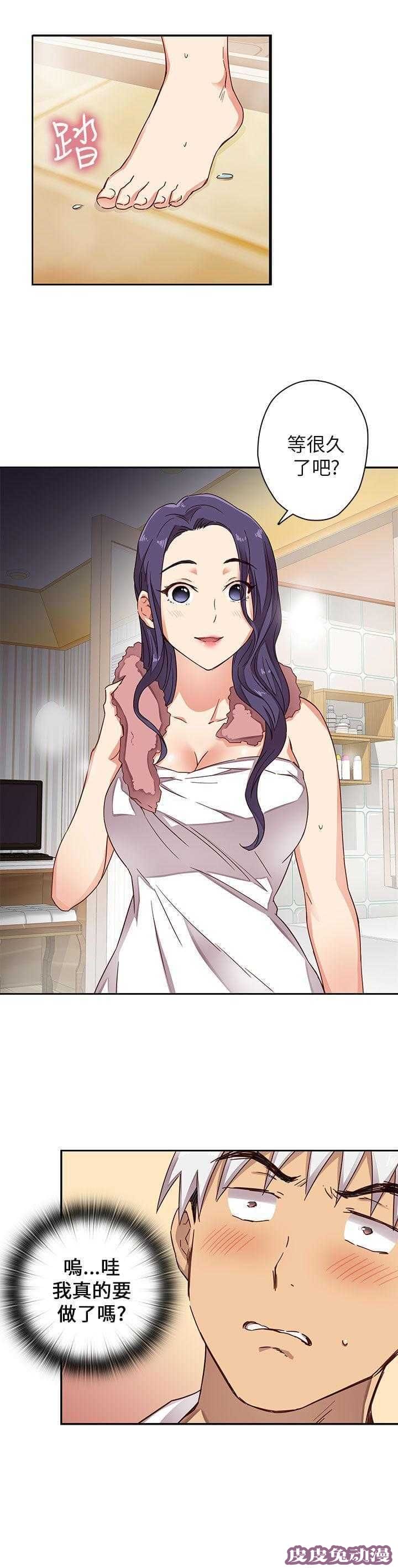 工口学院 第12话 太出名