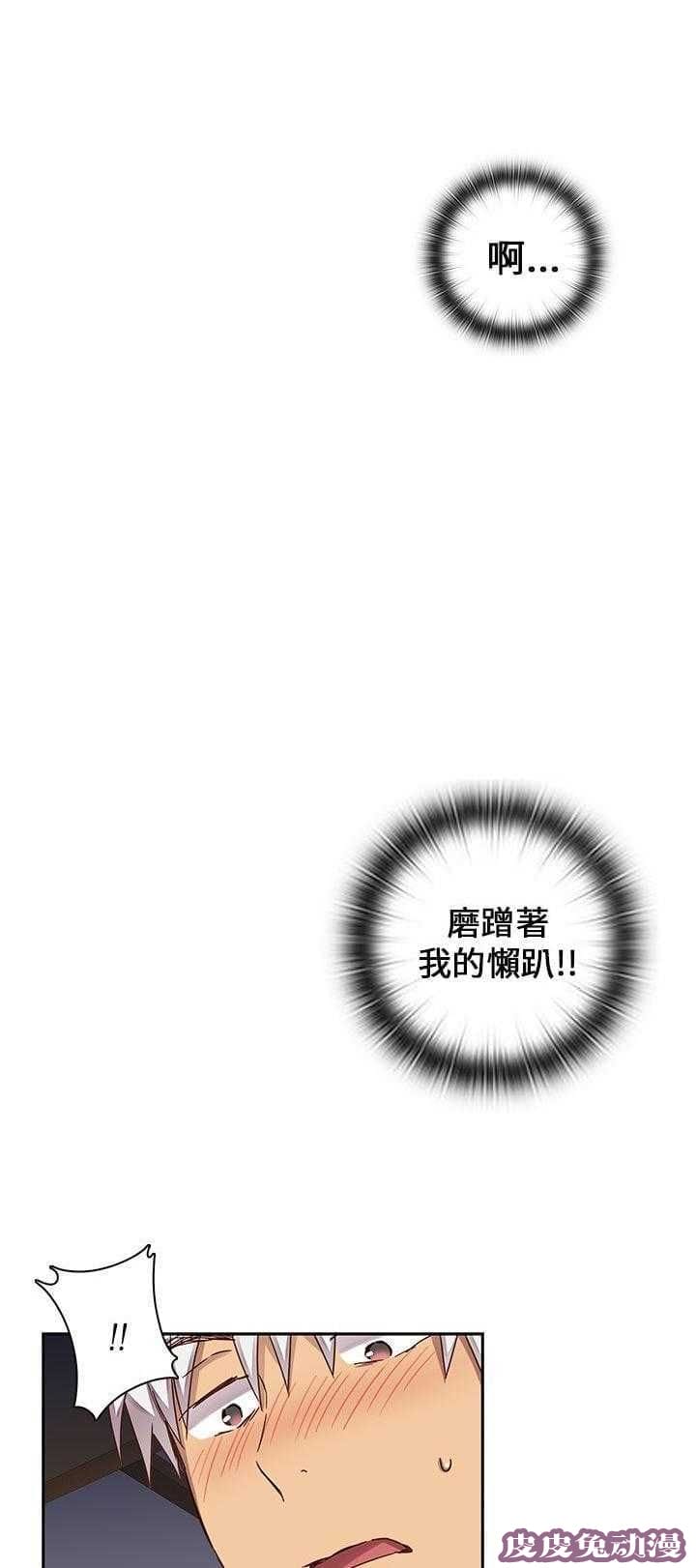 工口学院 第12话 太出名