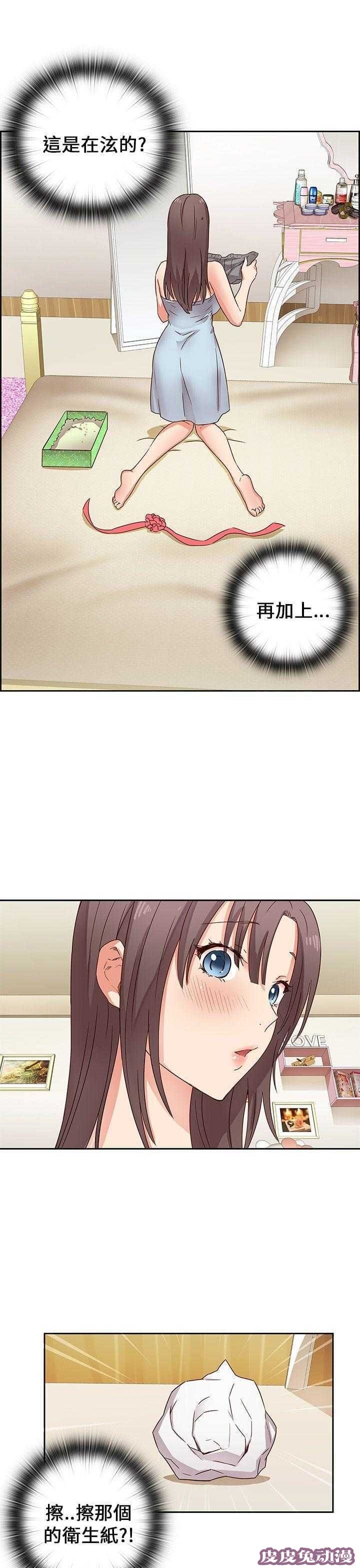 工口学院 第11话 不一样的女人-皮皮兔动漫