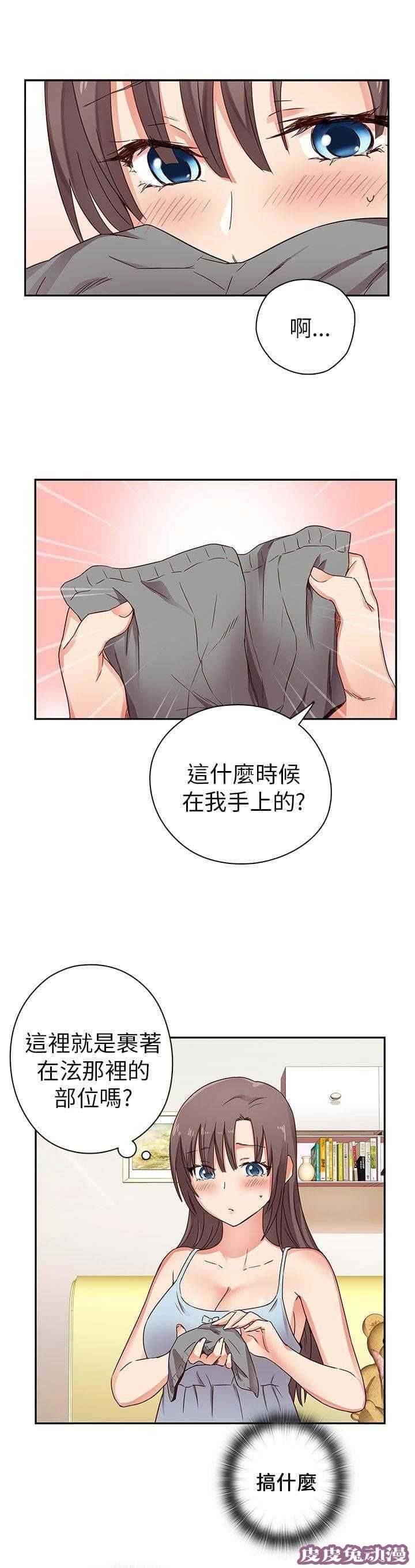 工口学院 第11话 不一样的女人