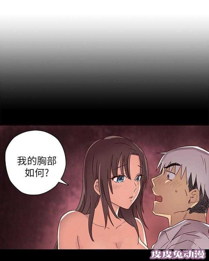 工口学院 第11话 不一样的女人