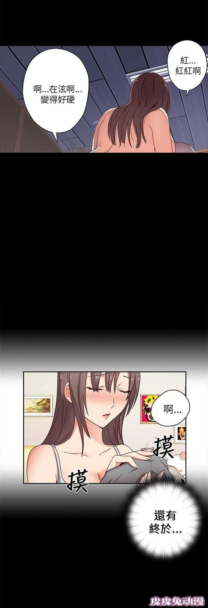 工口学院 第11话 不一样的女人