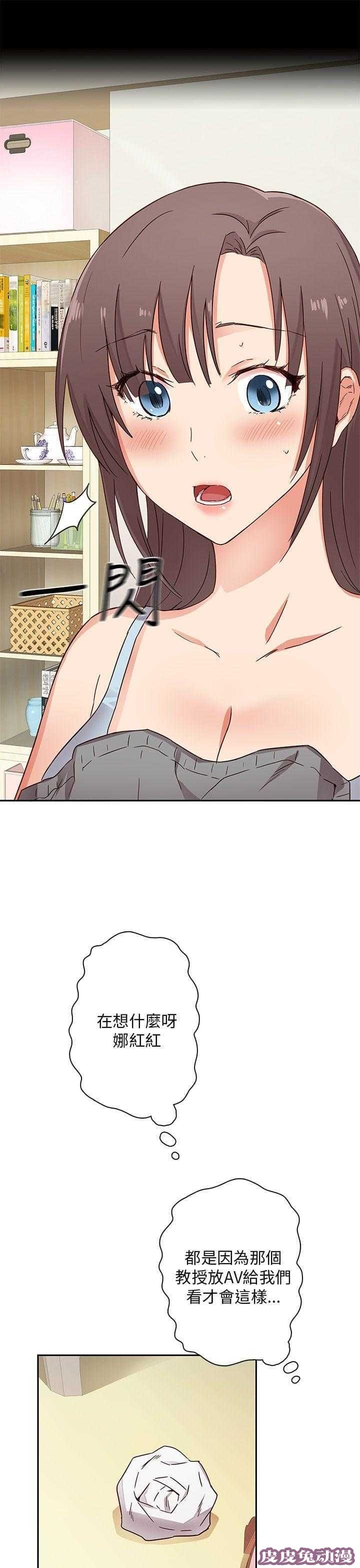 工口学院 第11话 不一样的女人