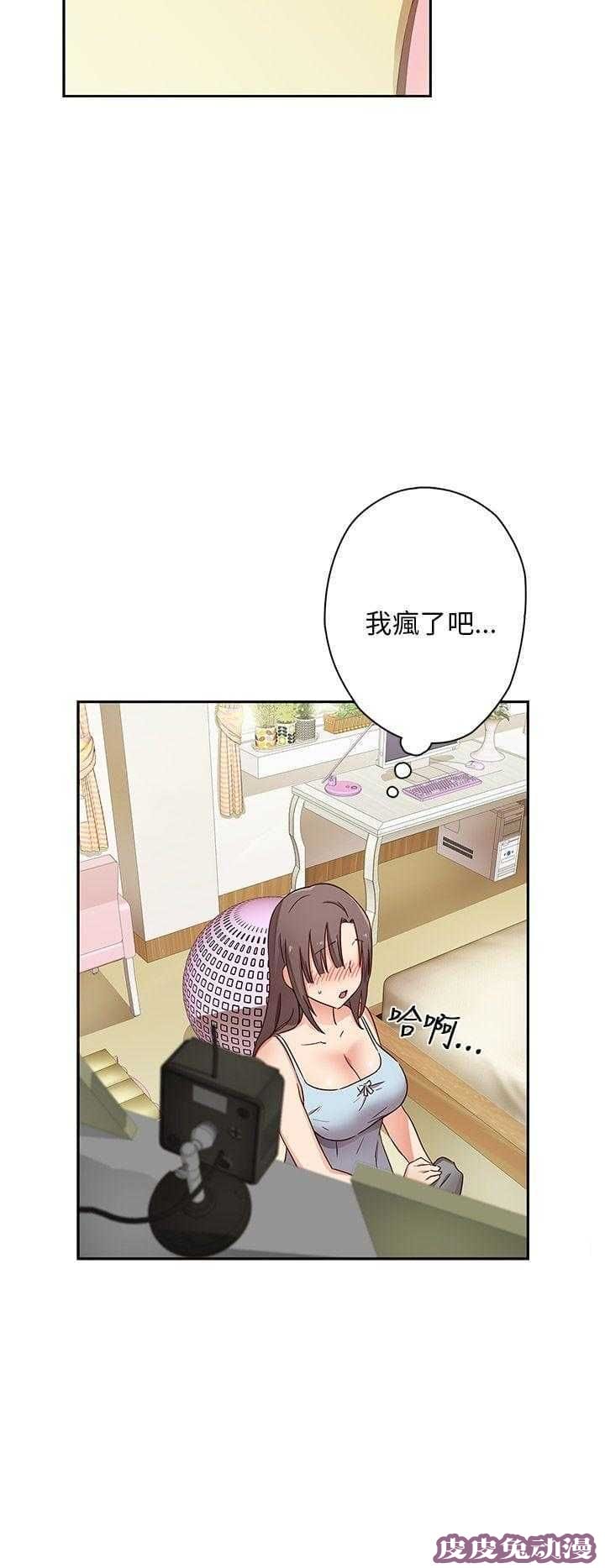 工口学院 第11话 不一样的女人