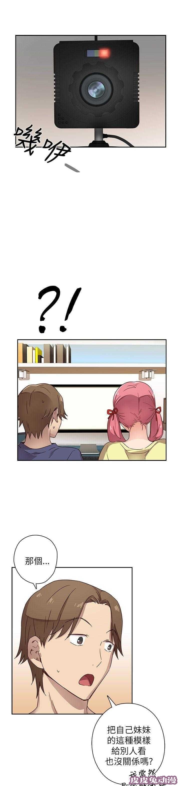 工口学院 第11话 不一样的女人