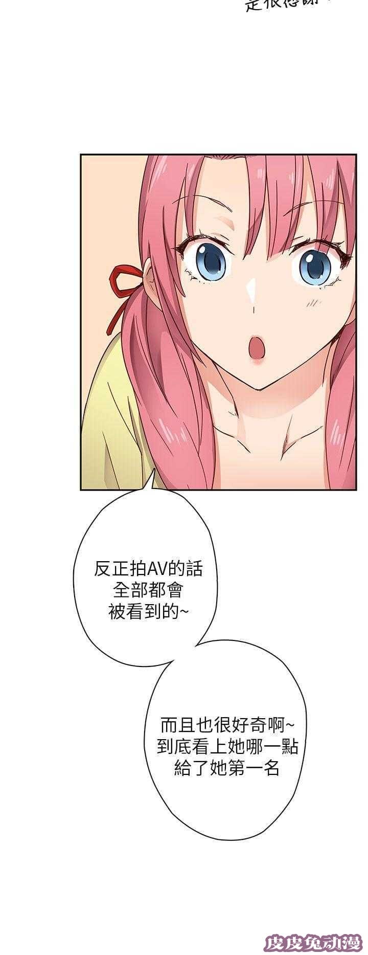 工口学院 第11话 不一样的女人