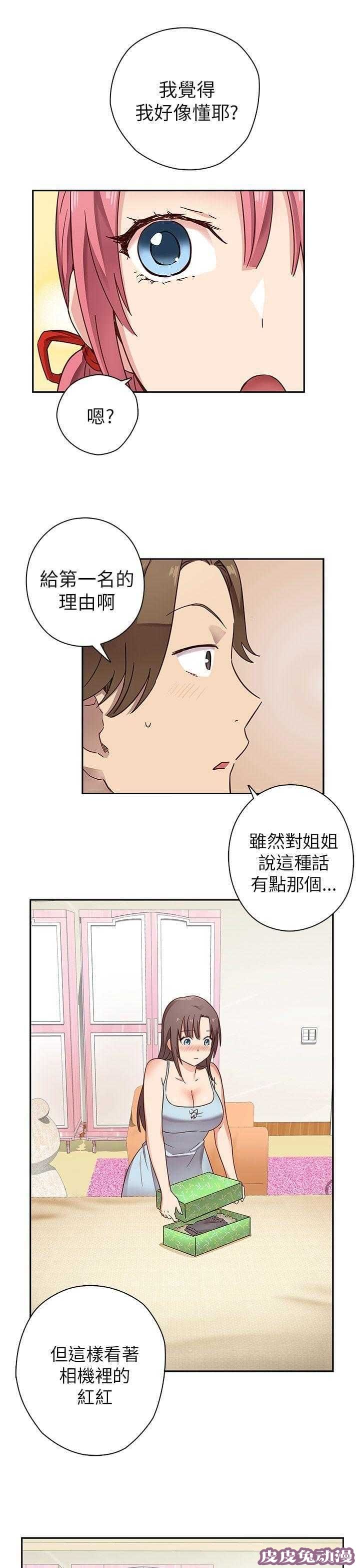 工口学院 第11话 不一样的女人