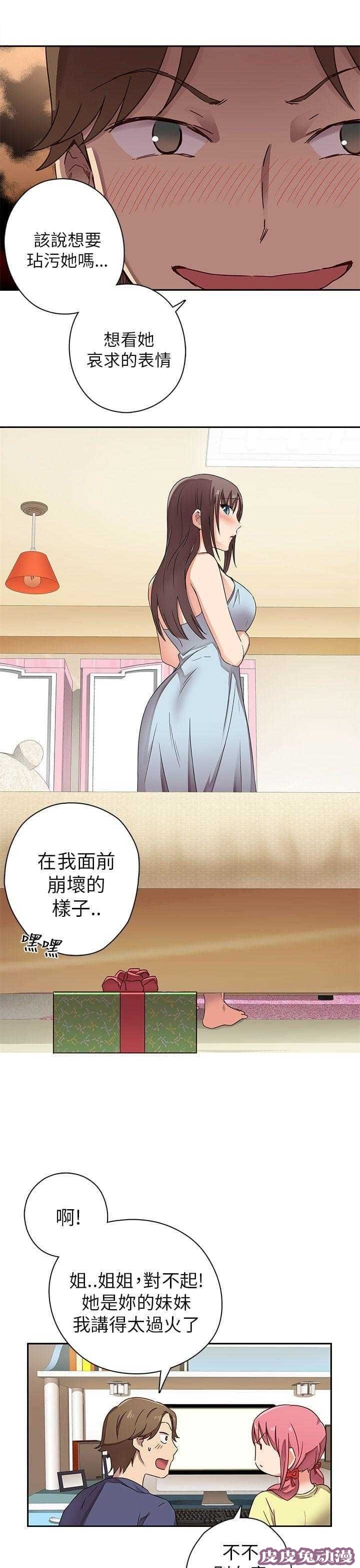 工口学院 第11话 不一样的女人