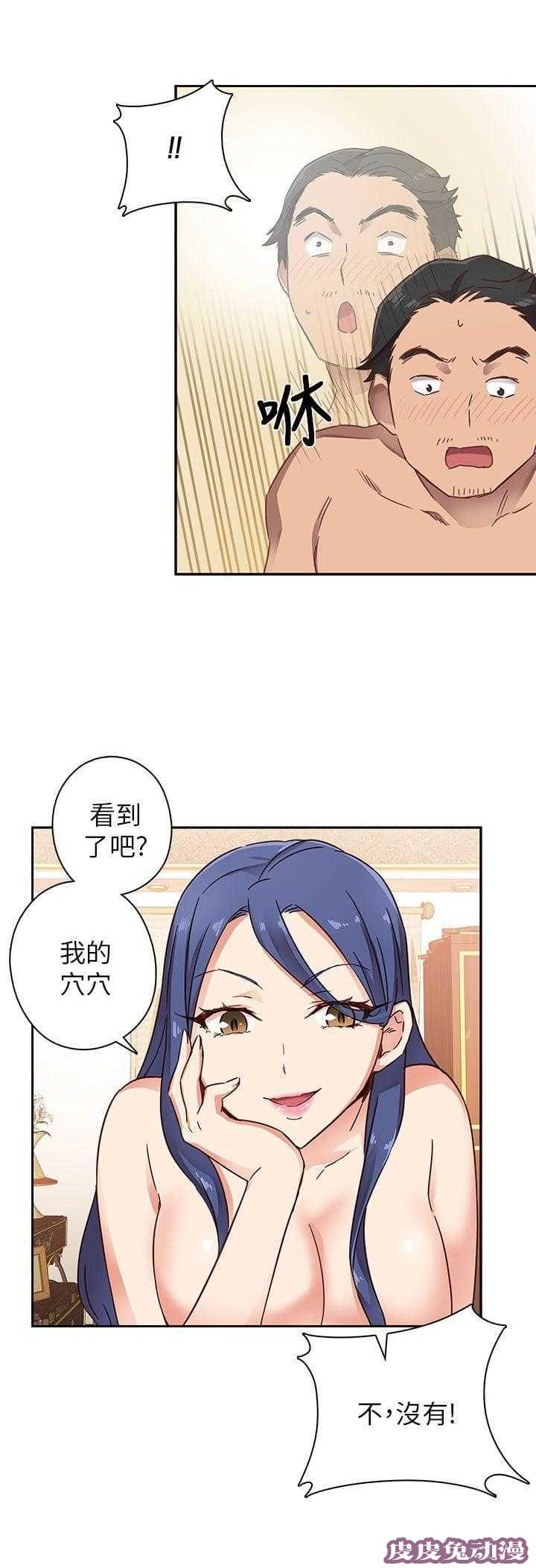 工口学院 第11话 不一样的女人